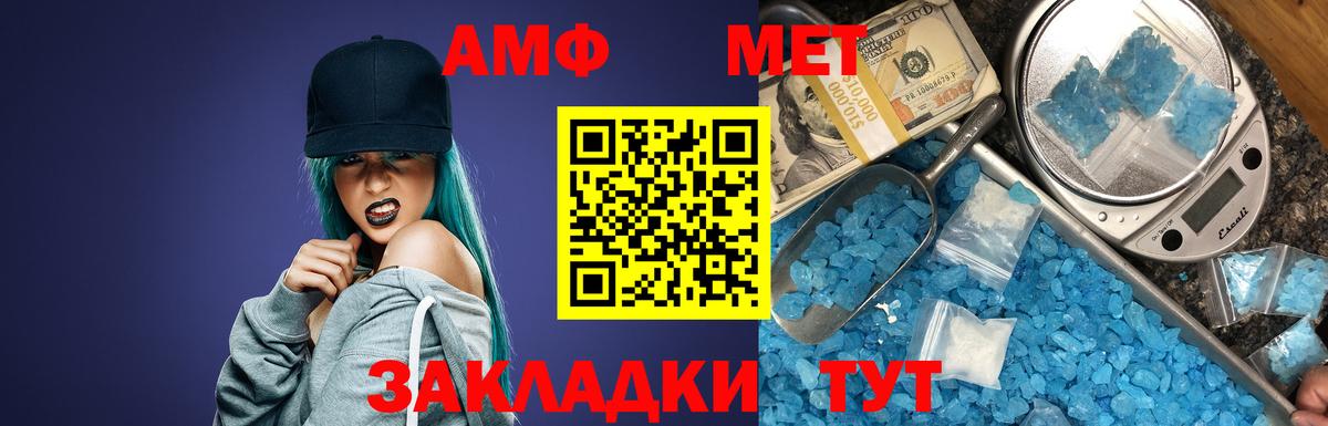 Amphetamine 97% Похвистнево