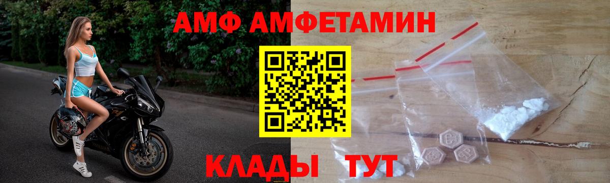 Похвистнево  АМФ  Вход с VPN  Амфетамин Розовый 