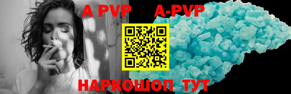 Alpha PVP Crystall Похвистнево