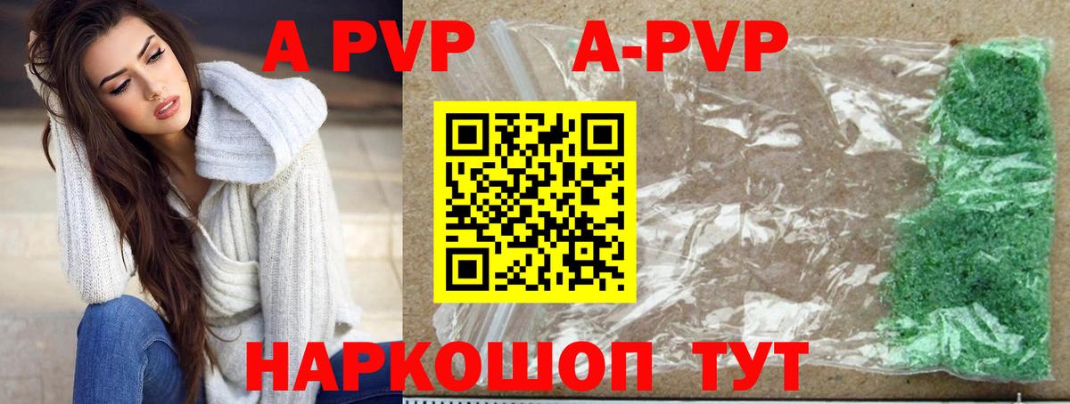 A-PVP крисы CK  A-PVP  Похвистнево  Alpha-PVP крисы CK  A PVP СК  Вход с VPN 