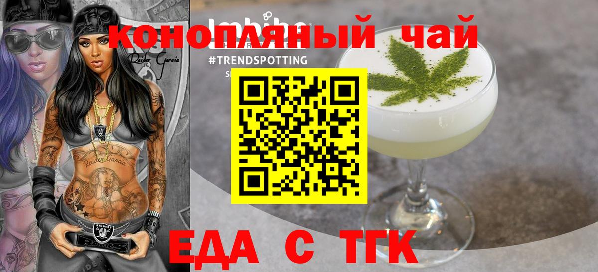 Cannafood конопля  Вход с VPN  Похвистнево 