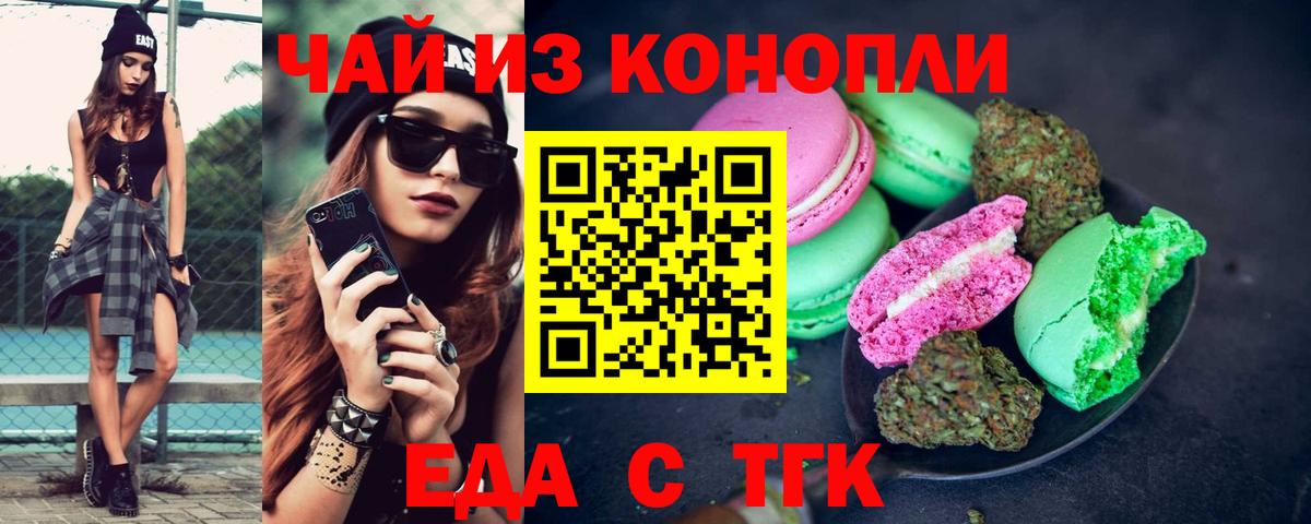 Canna-Cookies марихуана Похвистнево