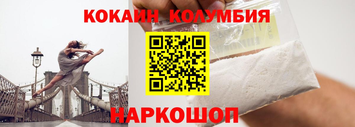 Cocaine FishScale Похвистнево