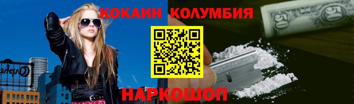 Кокаин 98%  купить наркоту  Похвистнево  Вход с VPN  Cocaine Fish Scale 