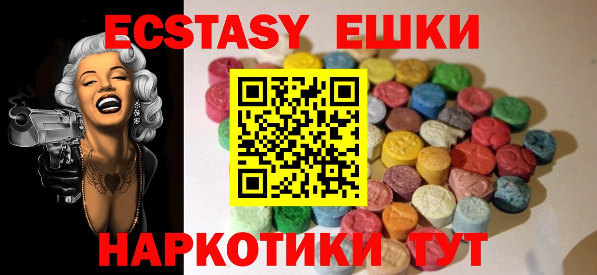 ЭКСТАЗИ  ЭКСТАЗИ mix  Похвистнево  Вход с VPN  Ecstasy круглые 
