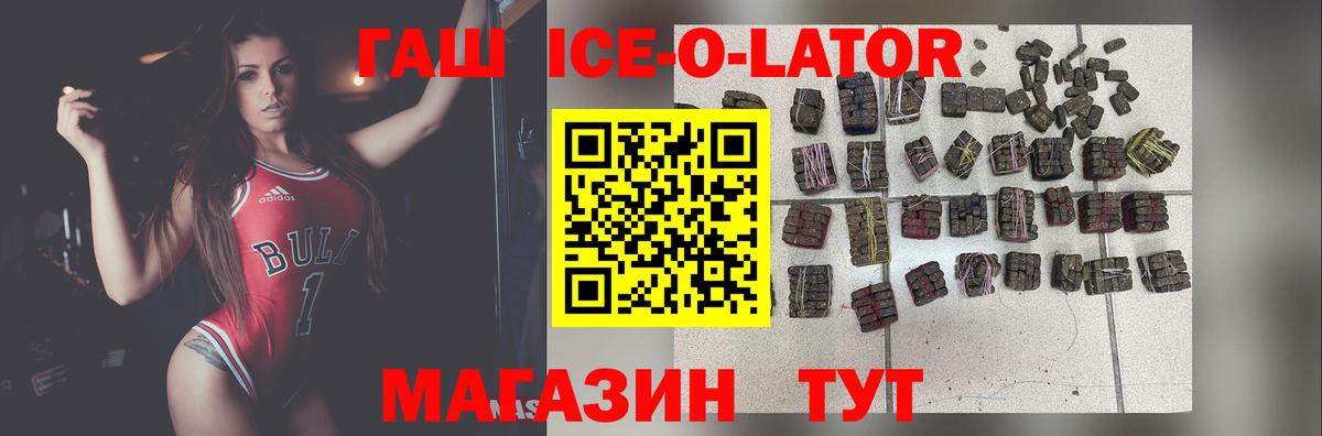 ГАШИШ гашик Похвистнево