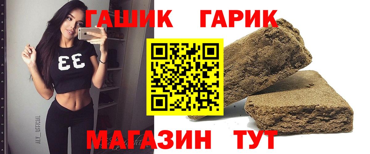 Похвистнево  ГАШИШ Premium  как найти закладки  ГАШ гарик  Вход с VPN  ГАШИШ 