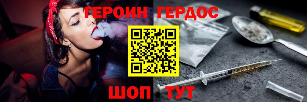 Героин гречка  Вход с VPN  Похвистнево 