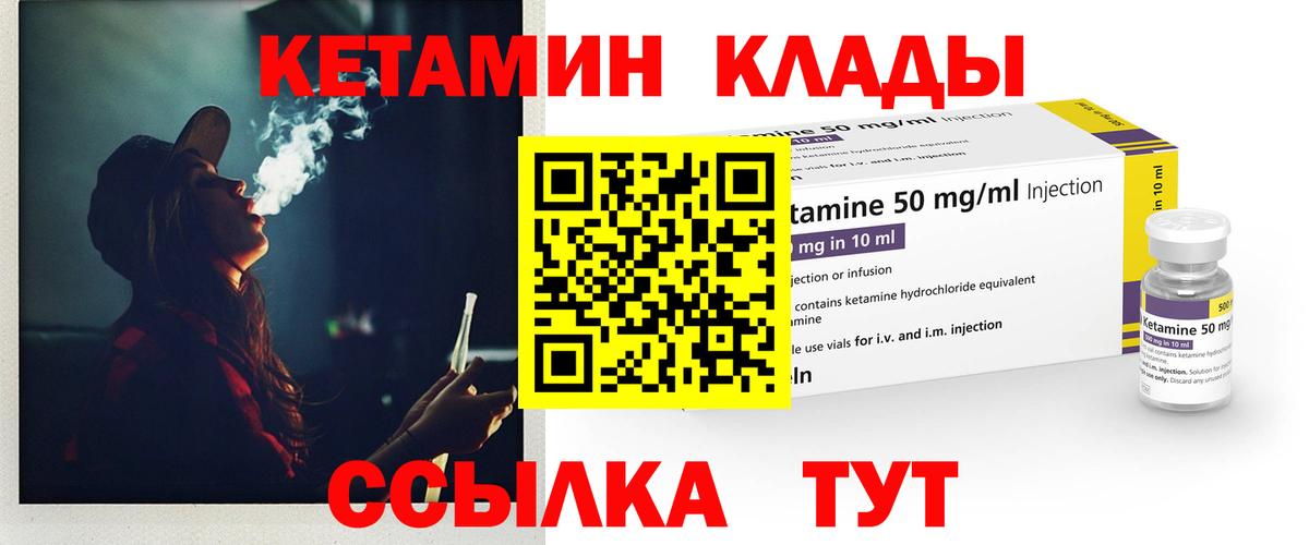 КЕТАМИН VHQ  КЕТАМИН VHQ  Похвистнево  Вход с VPN 