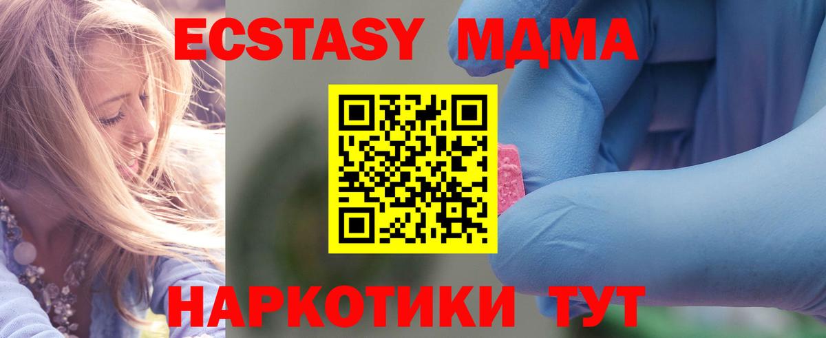 MDMA Molly Похвистнево