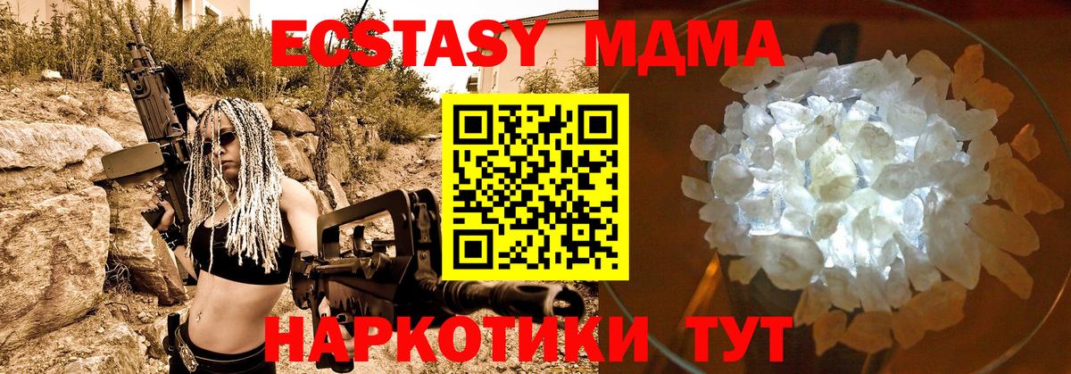 Похвистнево  МДМА crystal  МДМА  Вход с VPN  MDMA молли 