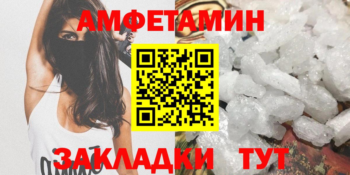 Метамфетамин пудра  Метамфетамин пудра  Похвистнево  Вход с VPN 