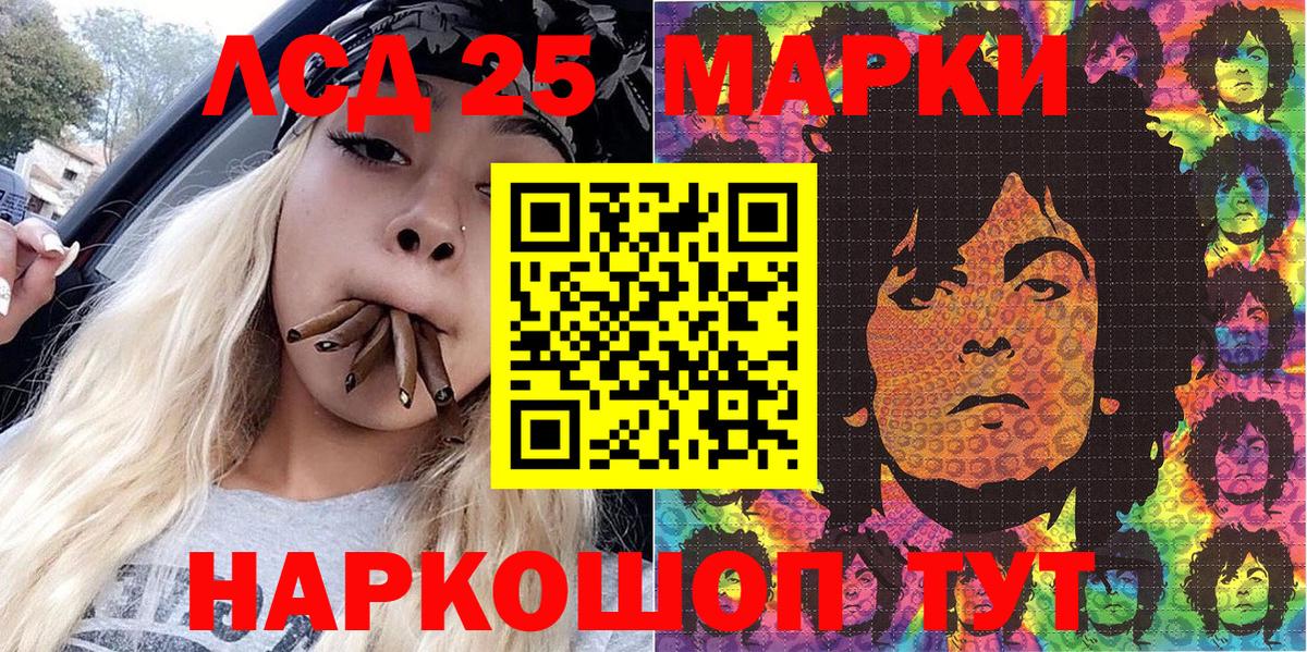 Наркотические марки 1,8мг Похвистнево