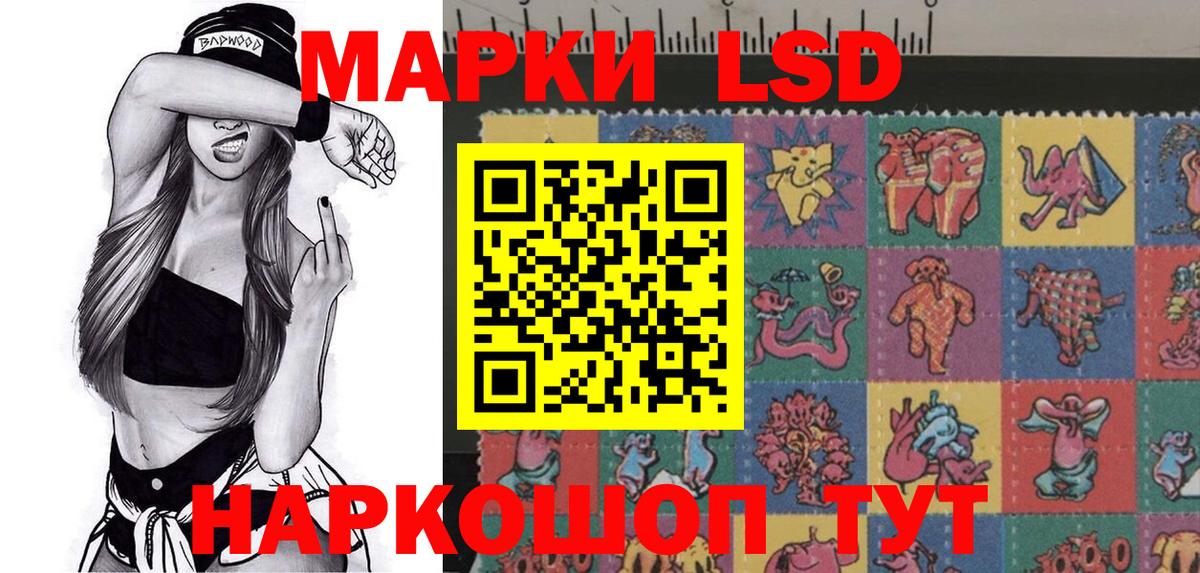 Марки 25I-NBOMe 1500мкг  Вход с VPN  Марки 25I-NBOMe 1500мкг  Похвистнево 