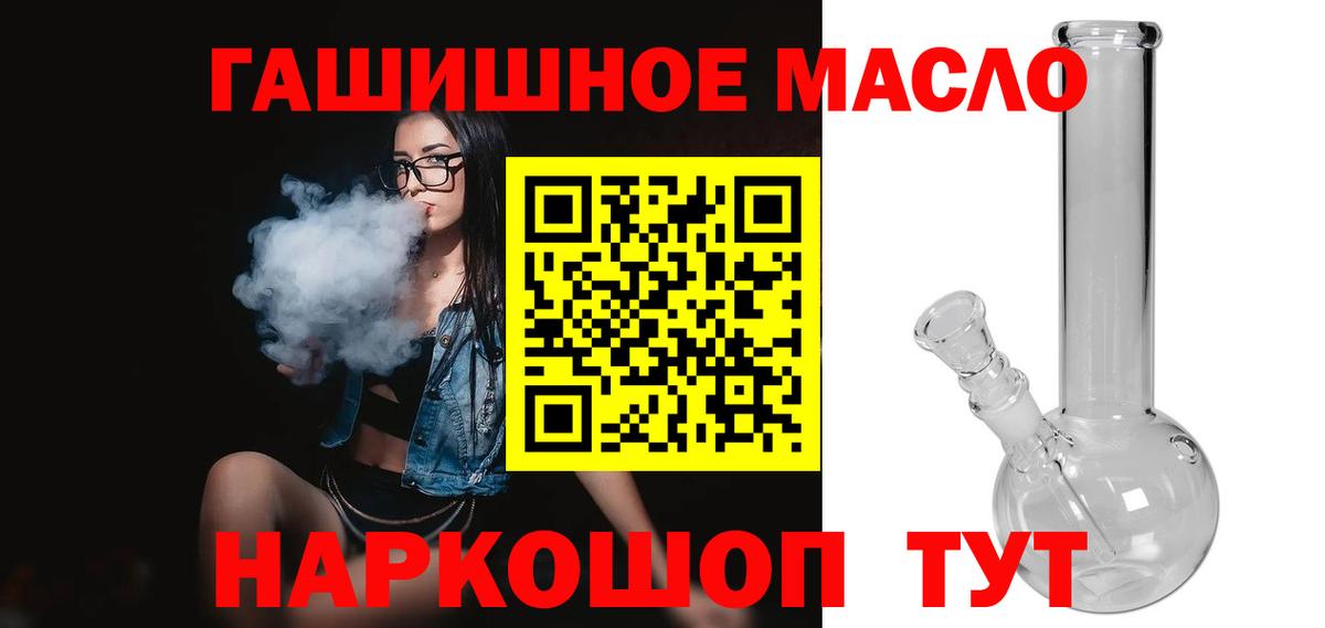 ТГК вейп  сколько стоит  Похвистнево  Вход с VPN  Дистиллят ТГК гашишное масло 